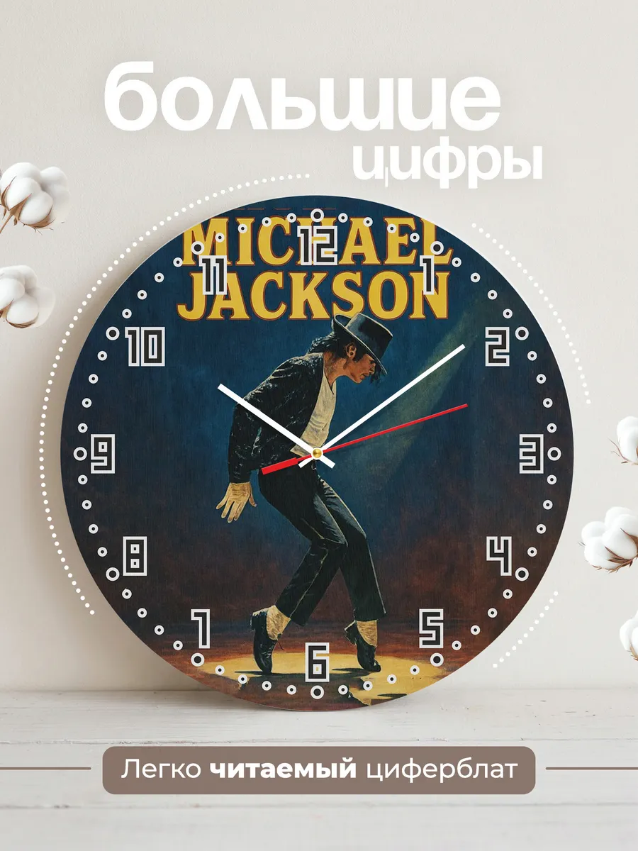 Часы настенные "Michael Jackson лунная походка" — фото 2
