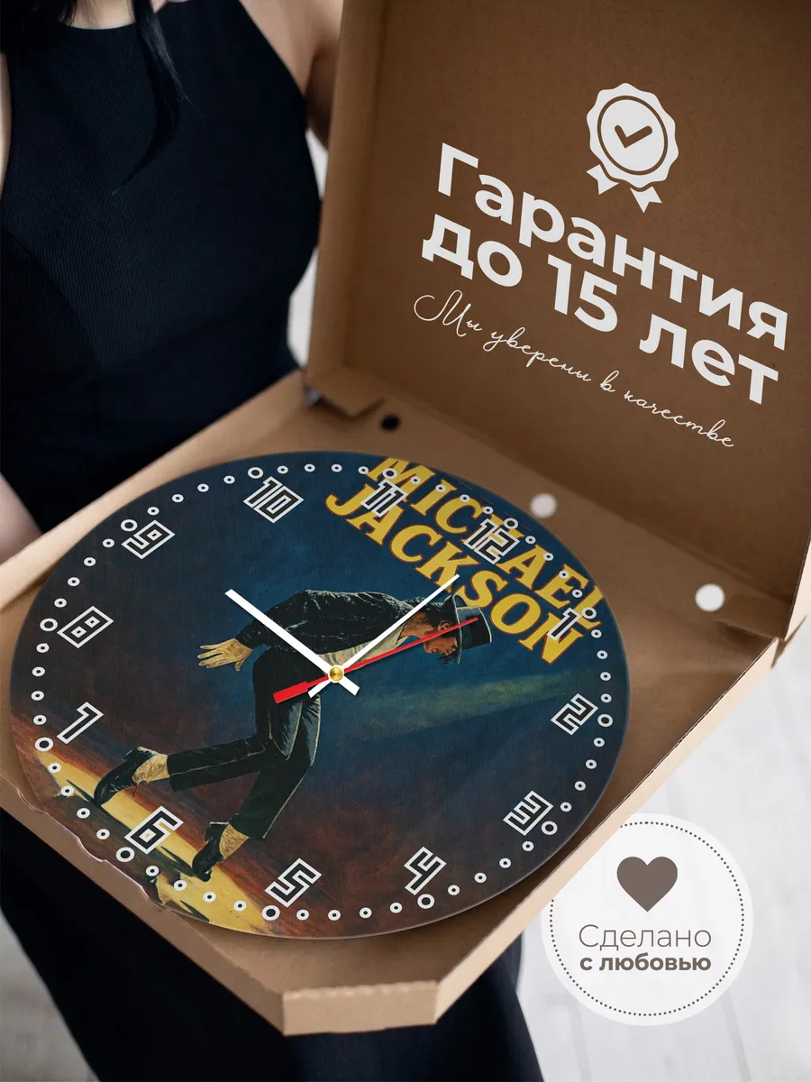 Часы настенные "Michael Jackson лунная походка" — фото 3