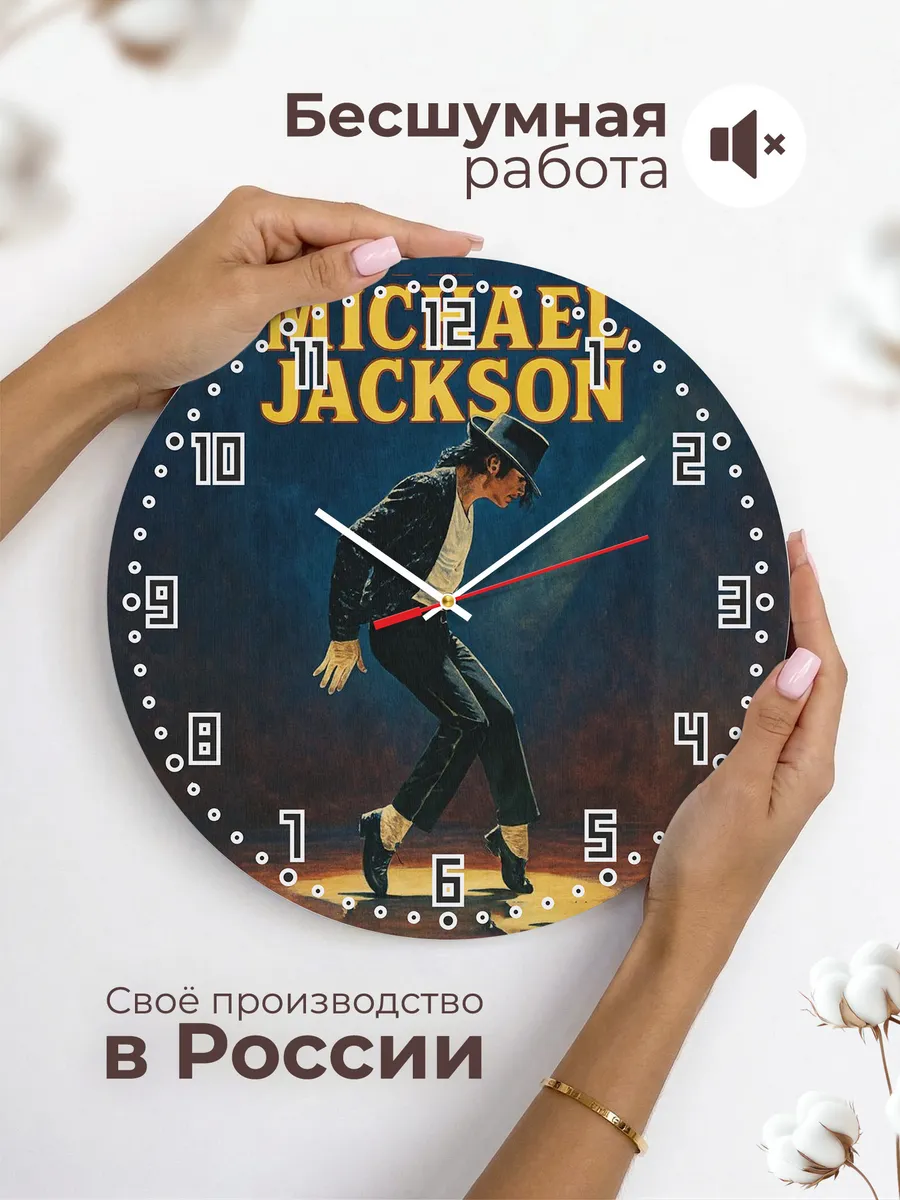 Часы настенные "Michael Jackson лунная походка" — фото 6