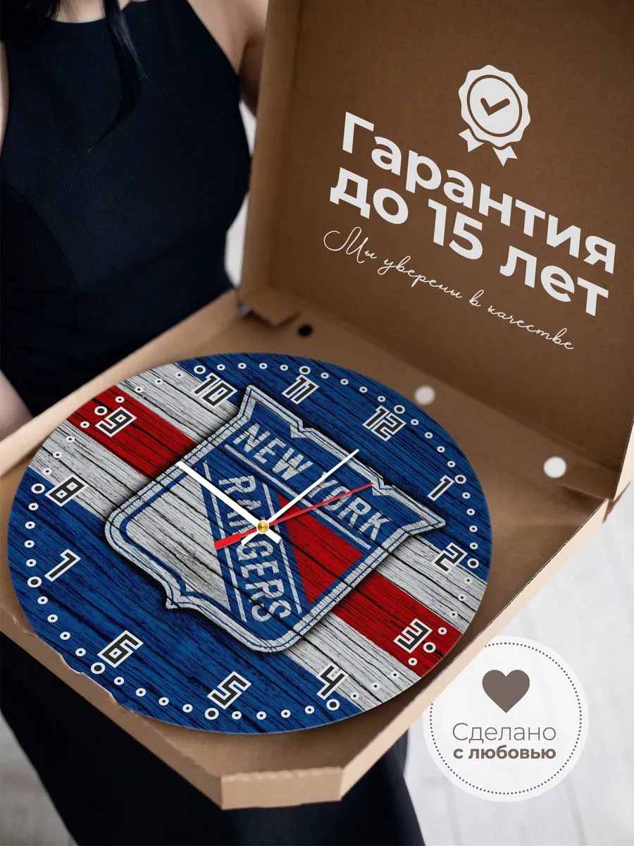 Часы настенные "Нью-Йорк Рейнджерс" — фото 3