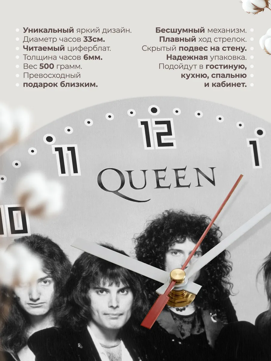 Часы настенные "группа Queen" — фото 11