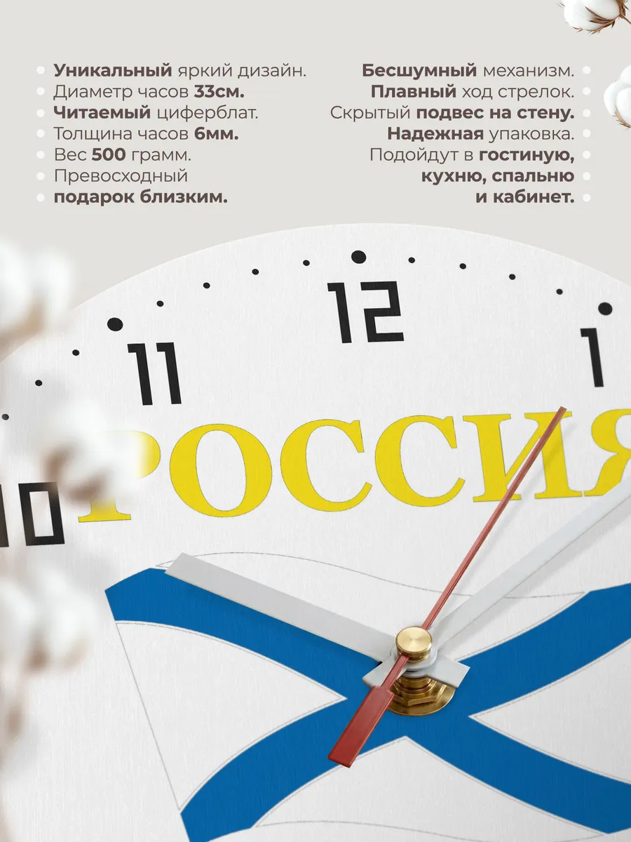 Часы настенные "Россия Черноморский флот" — фото 11
