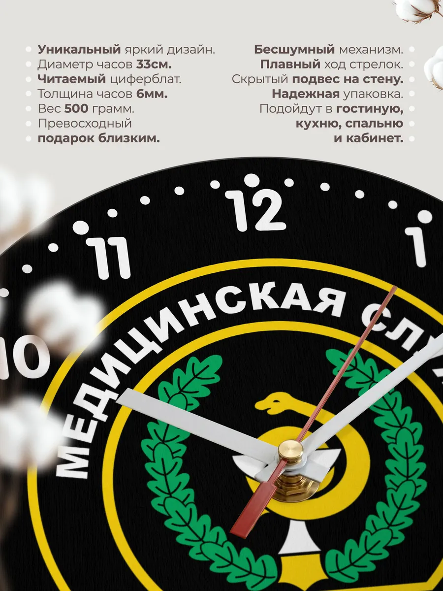 Часы настенные "Медецинская служба России" — фото 11