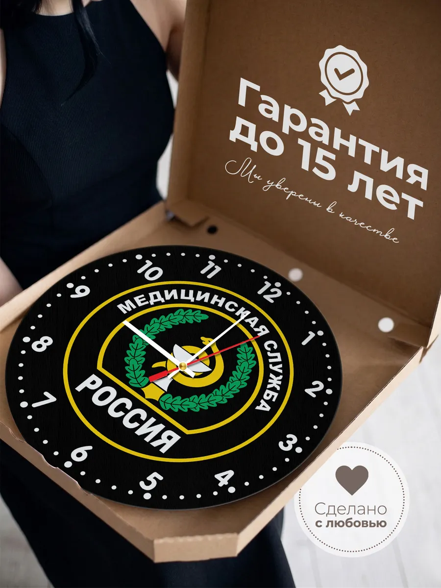 Часы настенные "Медецинская служба России" — фото 3