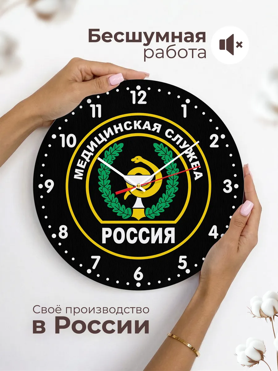 Часы настенные "Медецинская служба России" — фото 6
