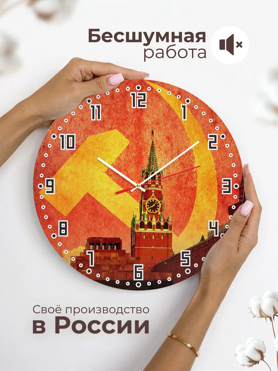 Часы настенные "Серп и Молот из СССР" — фото 6