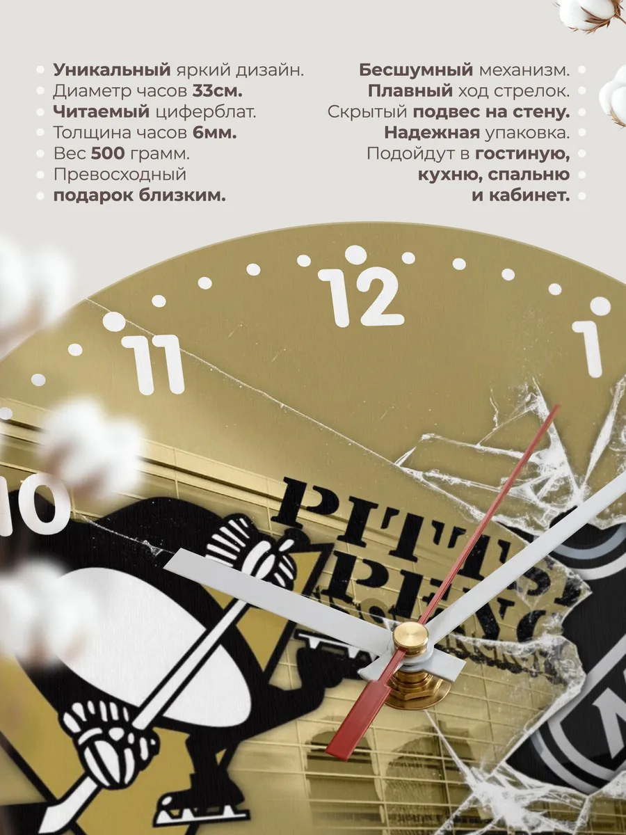 Часы настенные "Pittsburgh Penguins" — фото 11