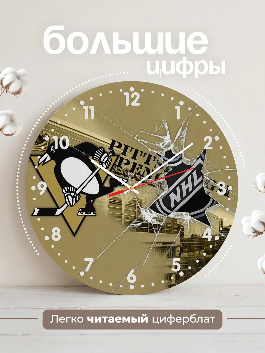 Часы настенные "Pittsburgh Penguins" — фото 2