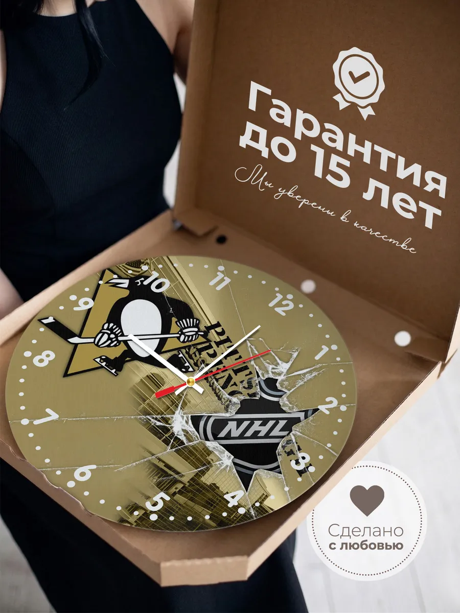 Часы настенные "Pittsburgh Penguins" — фото 3
