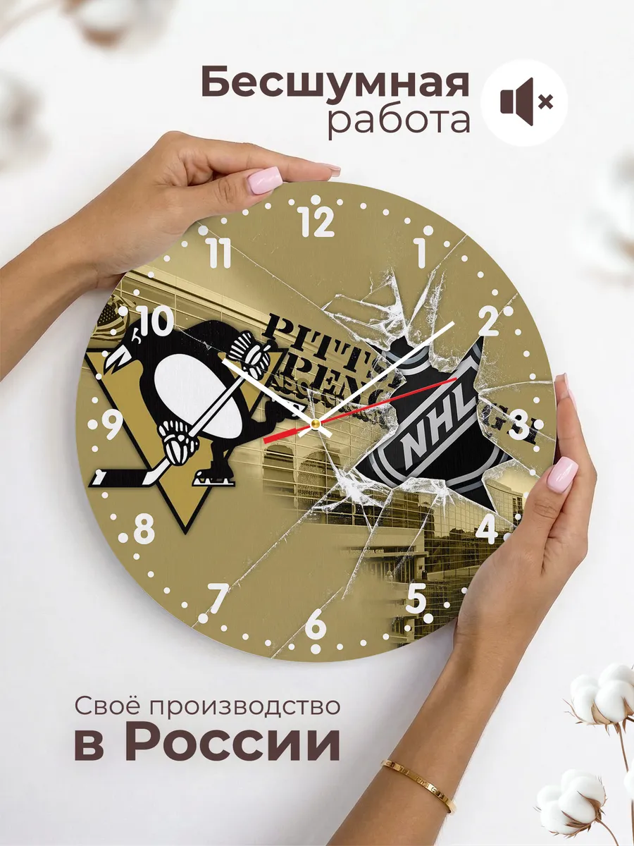 Часы настенные "Pittsburgh Penguins" — фото 6