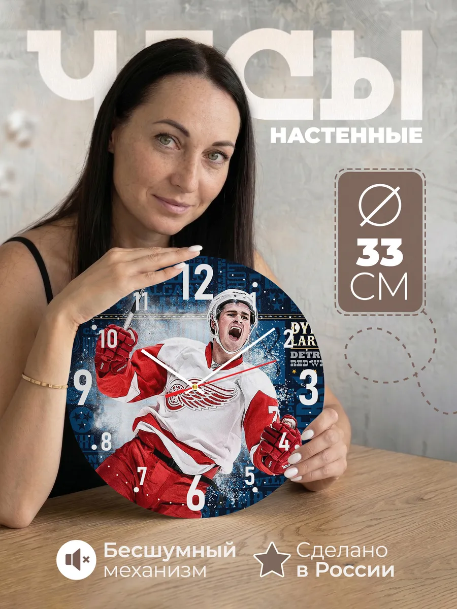Часы настенные "Detroit Red Wings"