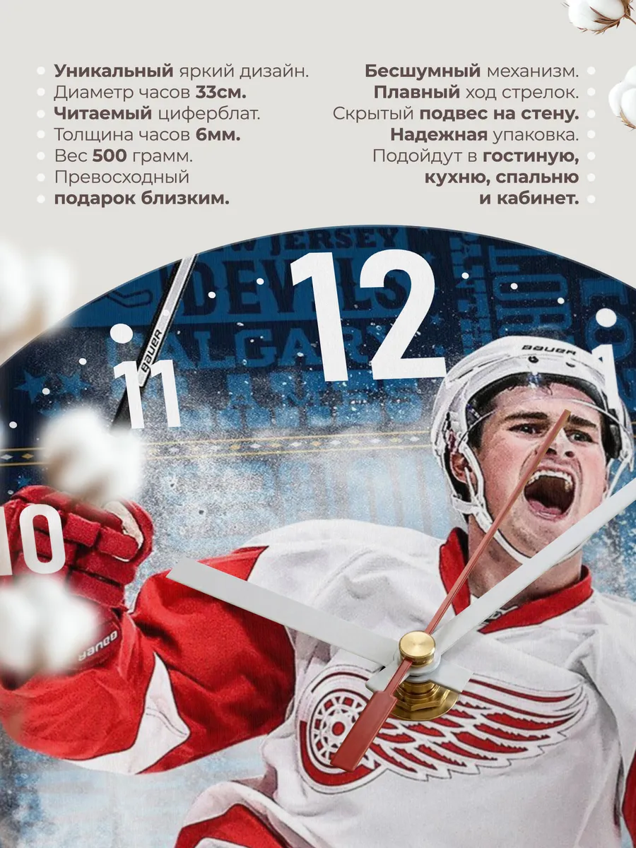 Часы настенные "Detroit Red Wings" — фото 11