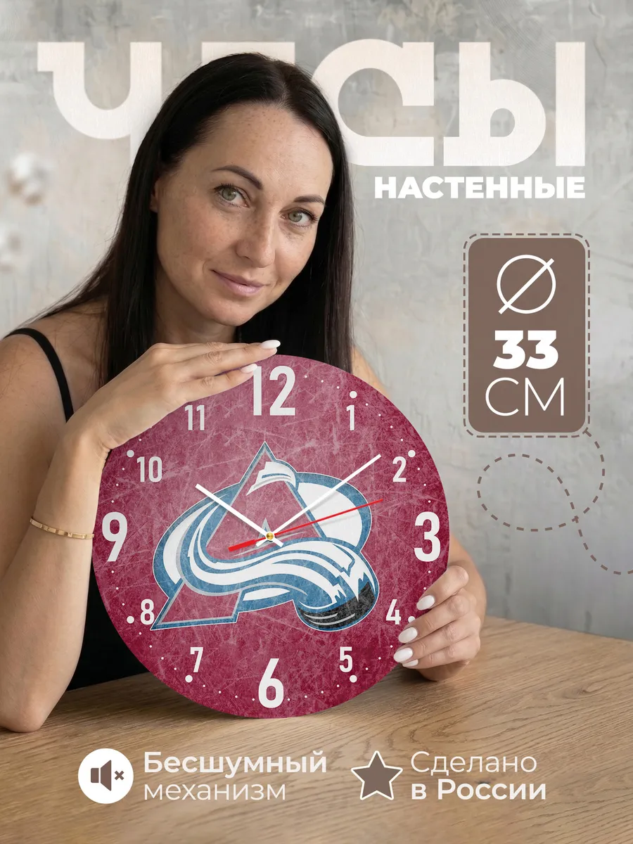 Часы настенные "Колорадо Эвела"