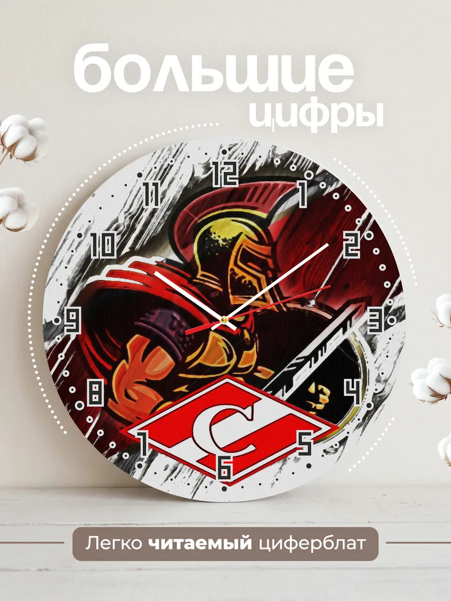 Часы настенные "Фанату футбольного клуба Спартак" — фото 2