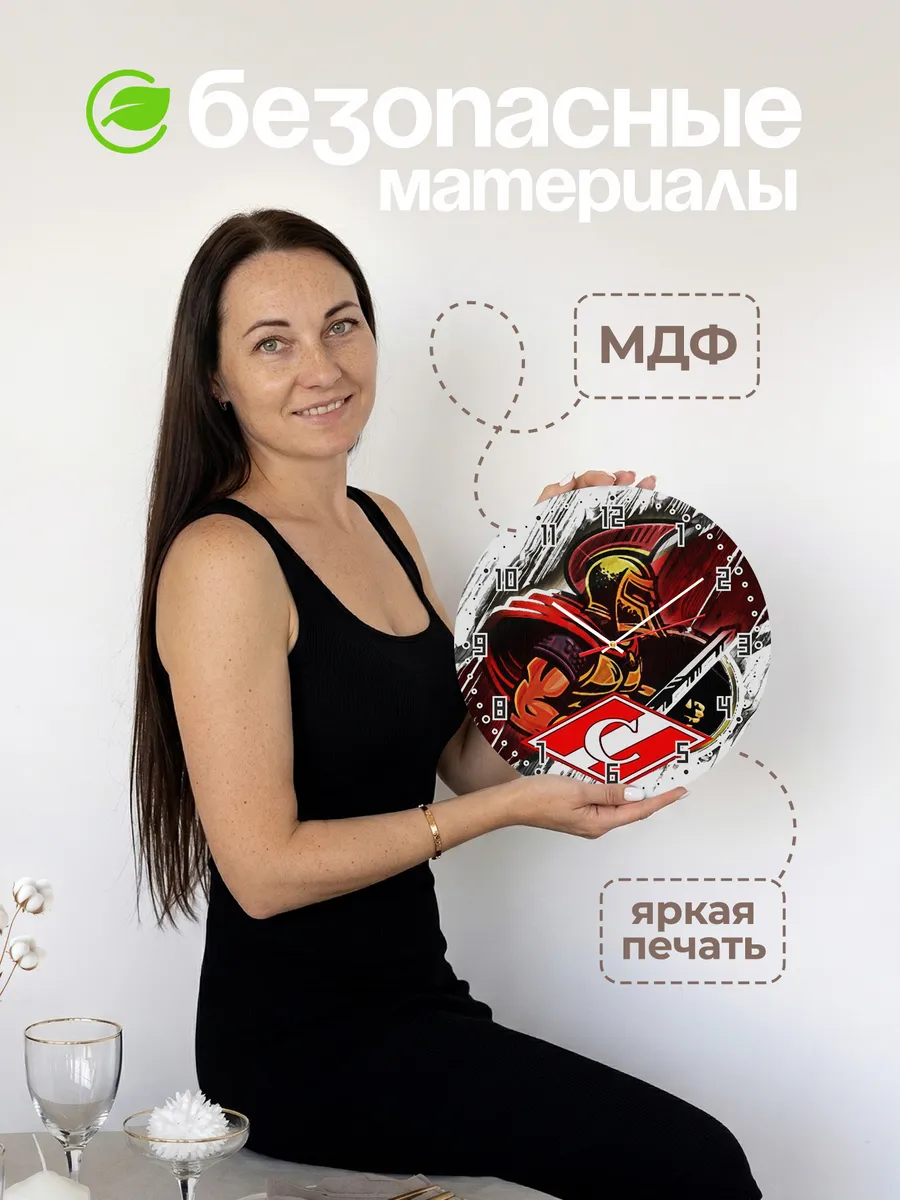 Часы настенные "Фанату футбольного клуба Спартак" — фото 4