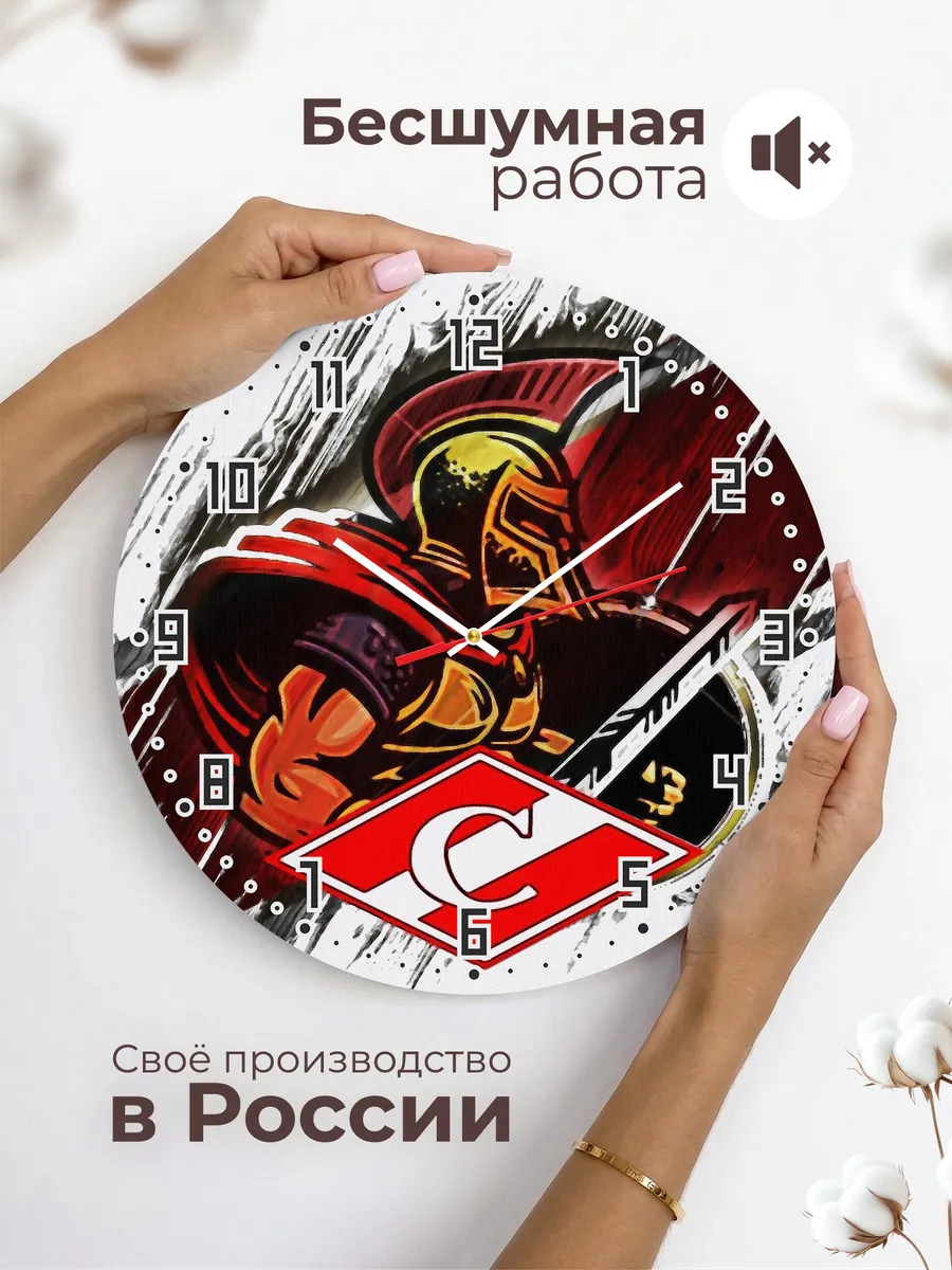 Часы настенные "Фанату футбольного клуба Спартак" — фото 6