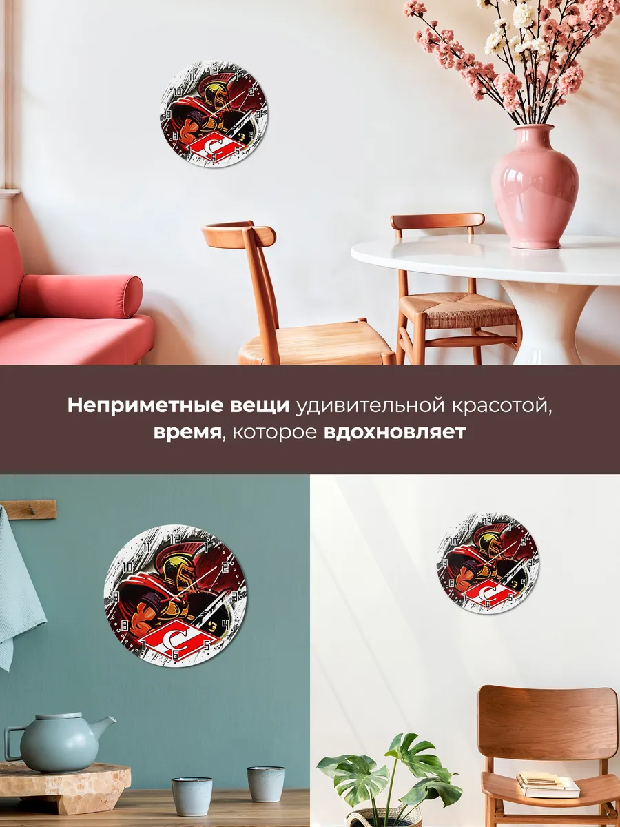 Часы настенные "Фанату футбольного клуба Спартак" — фото 7