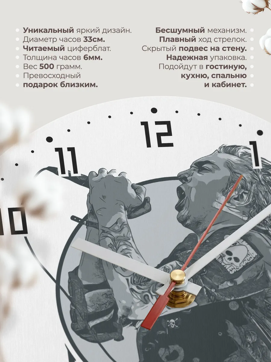 Часы настенные "Король и Шут Миша Гошенев" — фото 11
