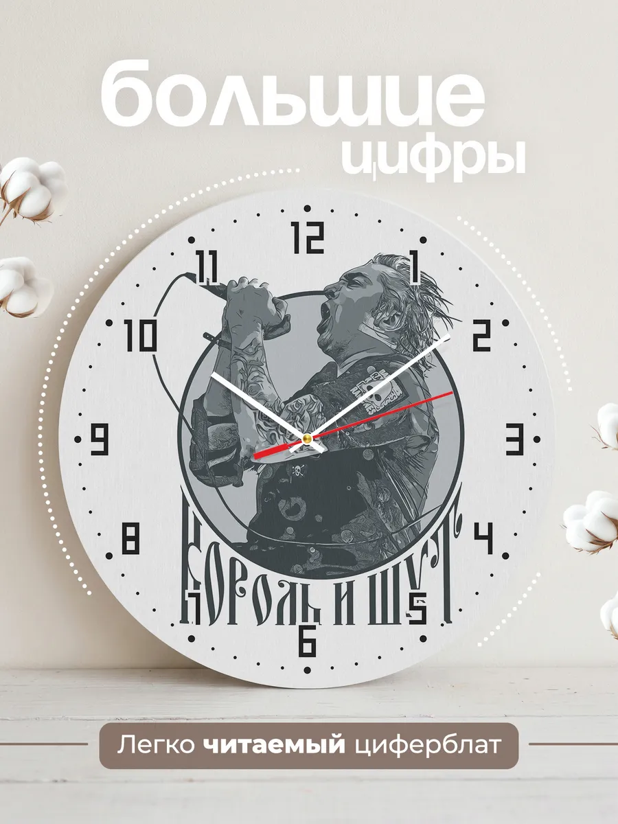 Часы настенные "Король и Шут Миша Гошенев" — фото 2