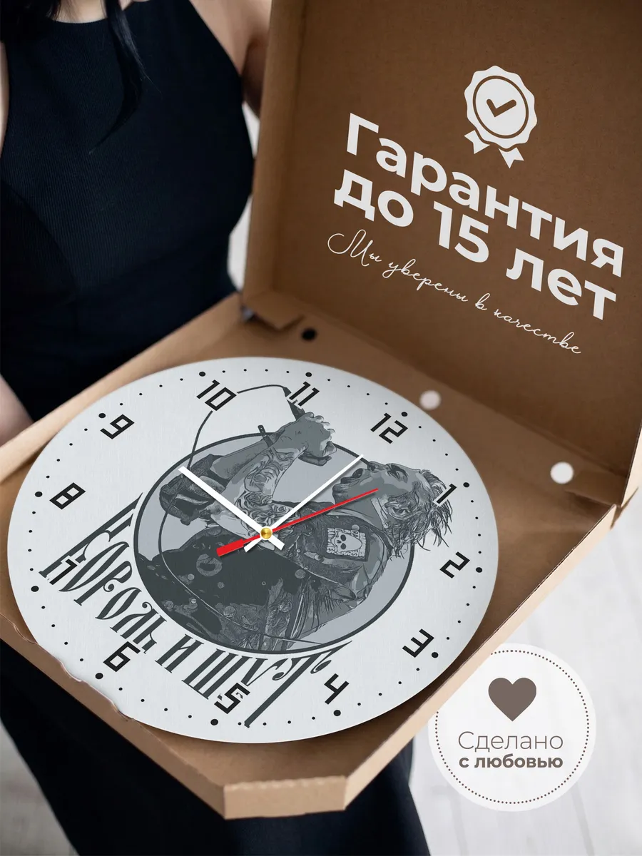 Часы настенные "Король и Шут Миша Гошенев" — фото 3