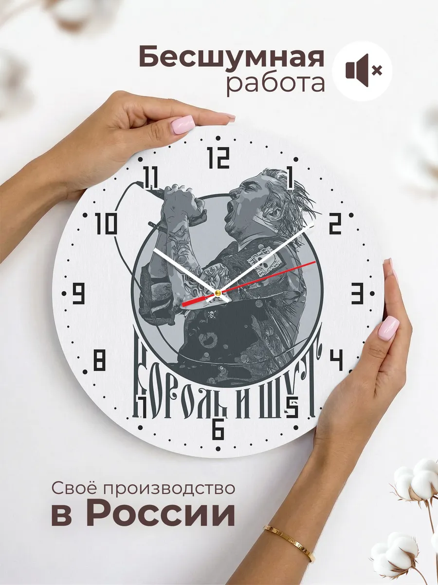 Часы настенные "Король и Шут Миша Гошенев" — фото 6