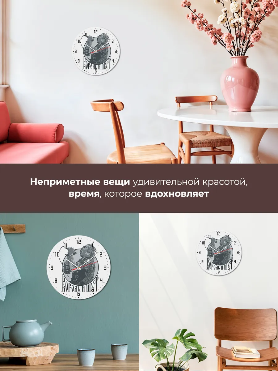 Часы настенные "Король и Шут Миша Гошенев" — фото 7