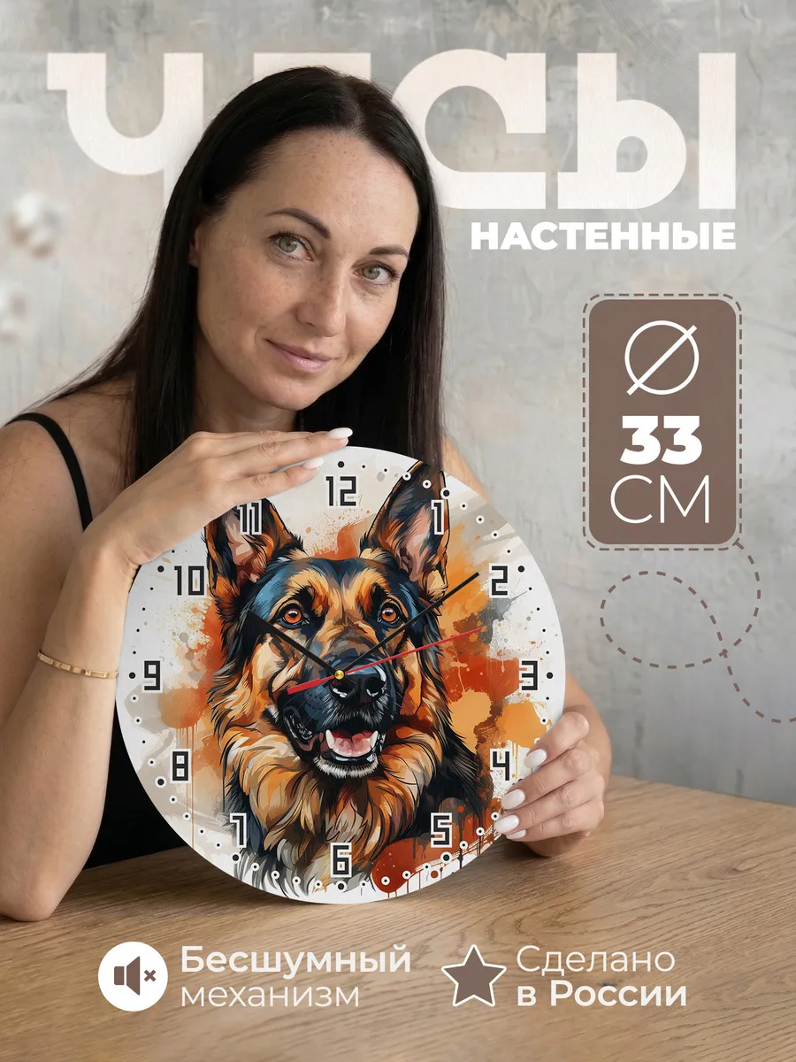 Часы настенные "с Авчаркой"