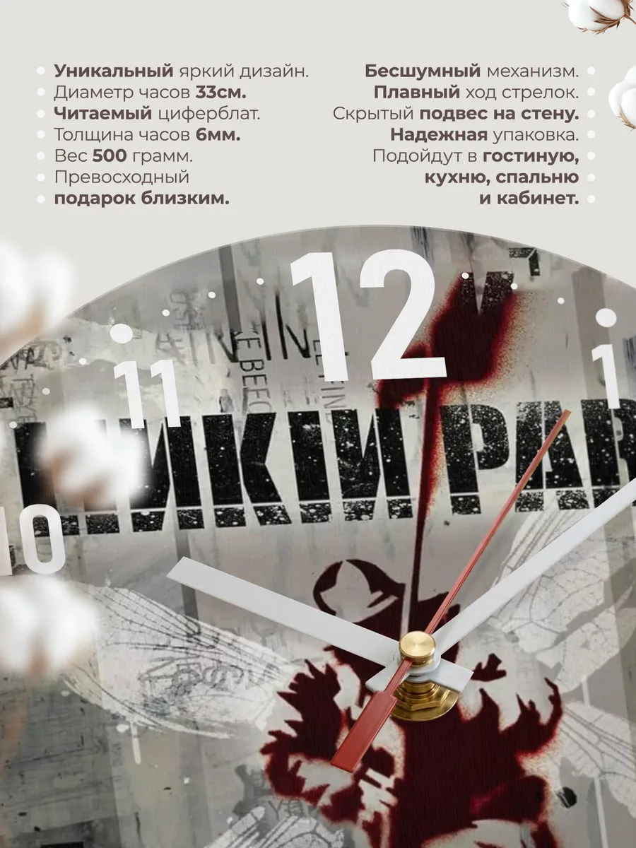 Часы настенные "фанату Linkin Park" — фото 11