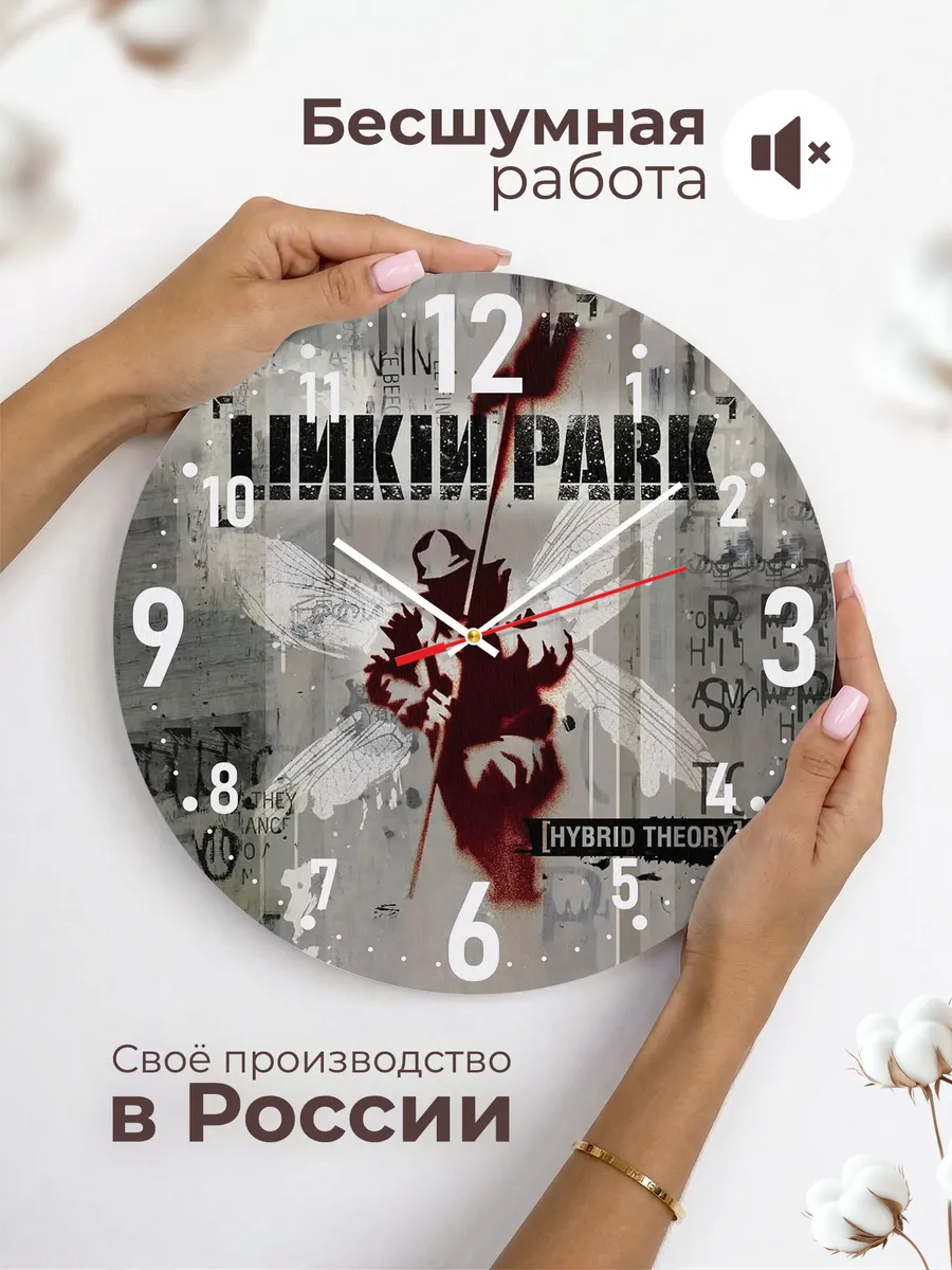 Часы настенные "фанату Linkin Park" — фото 6