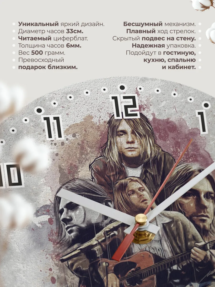Часы настенные "группа Nirvana" — фото 11