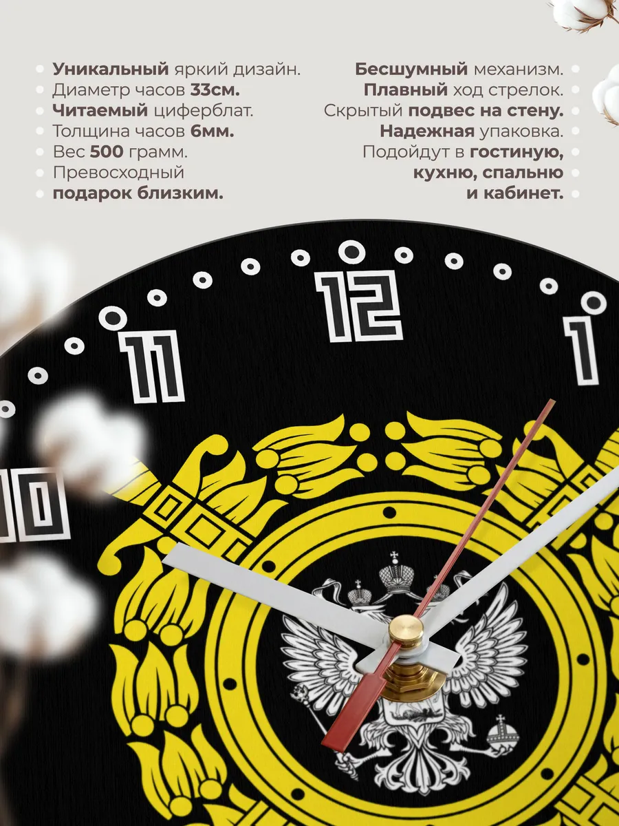 Часы настенные "МВД Общественная безопасность" — фото 11