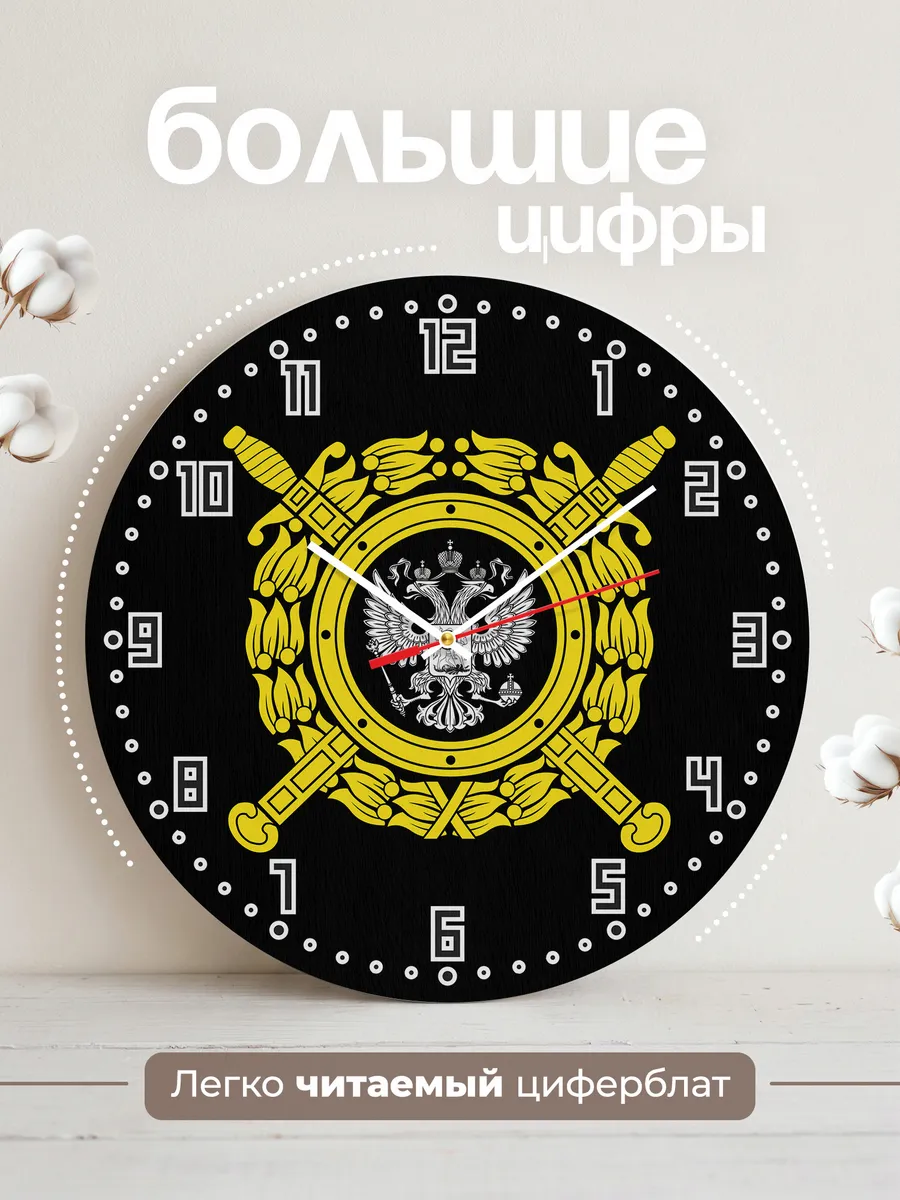 Часы настенные "МВД Общественная безопасность" — фото 2