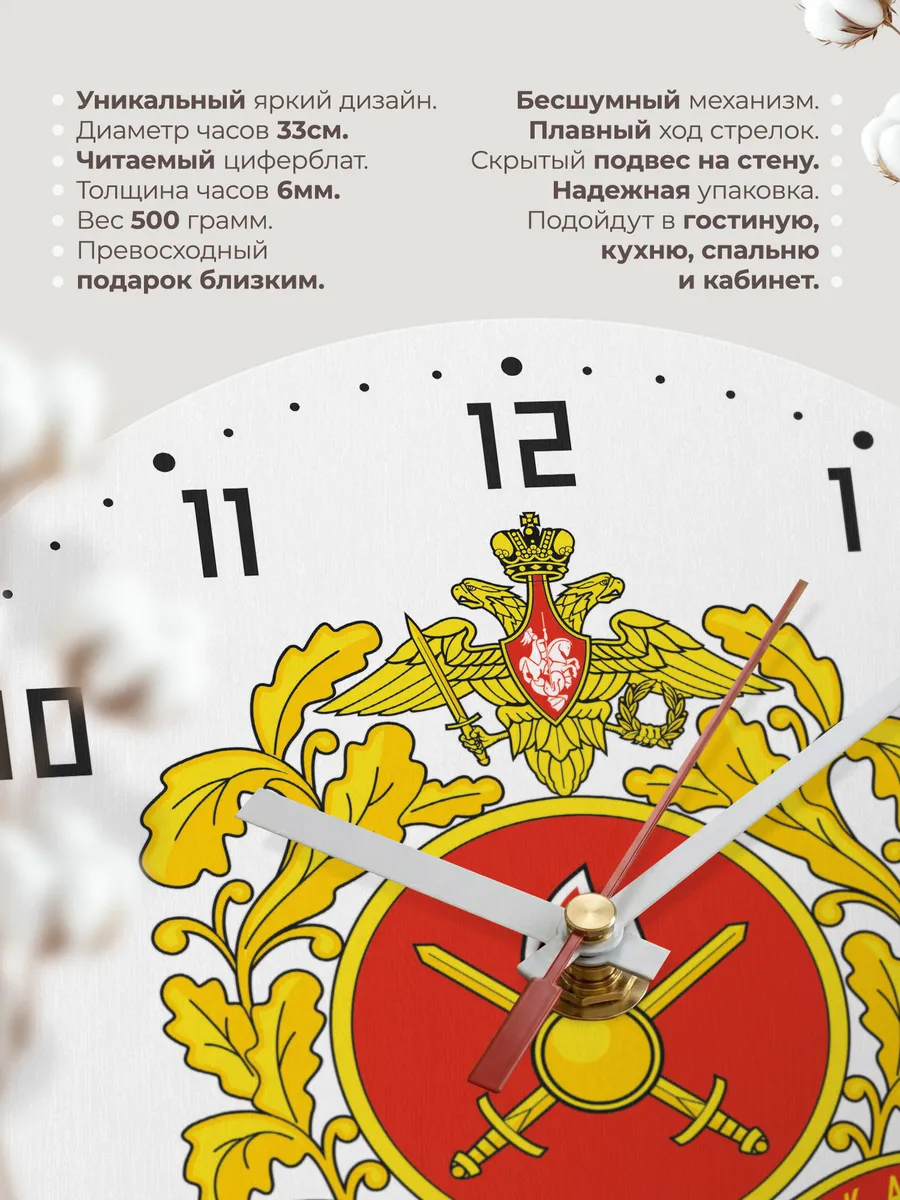 Часы настенные "Сухопутные войска" — фото 11