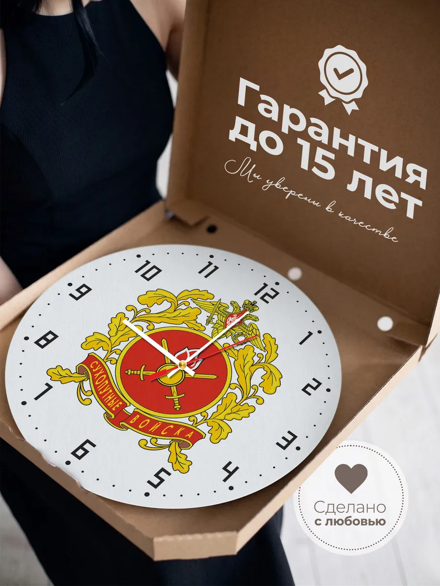 Часы настенные "Сухопутные войска" — фото 3