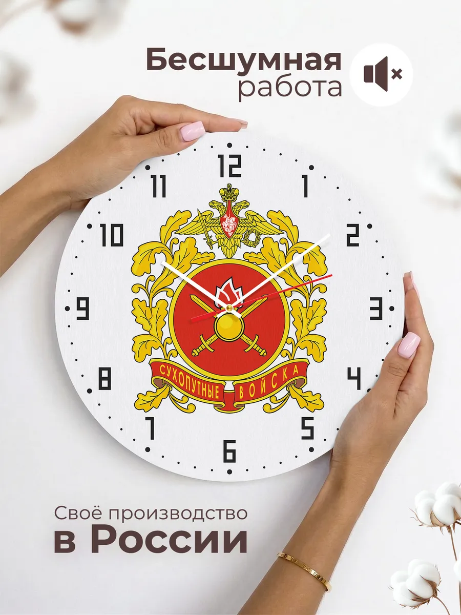 Часы настенные "Сухопутные войска" — фото 6