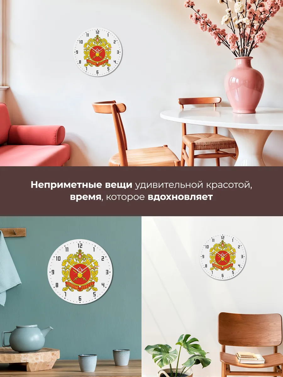 Часы настенные "Сухопутные войска" — фото 7
