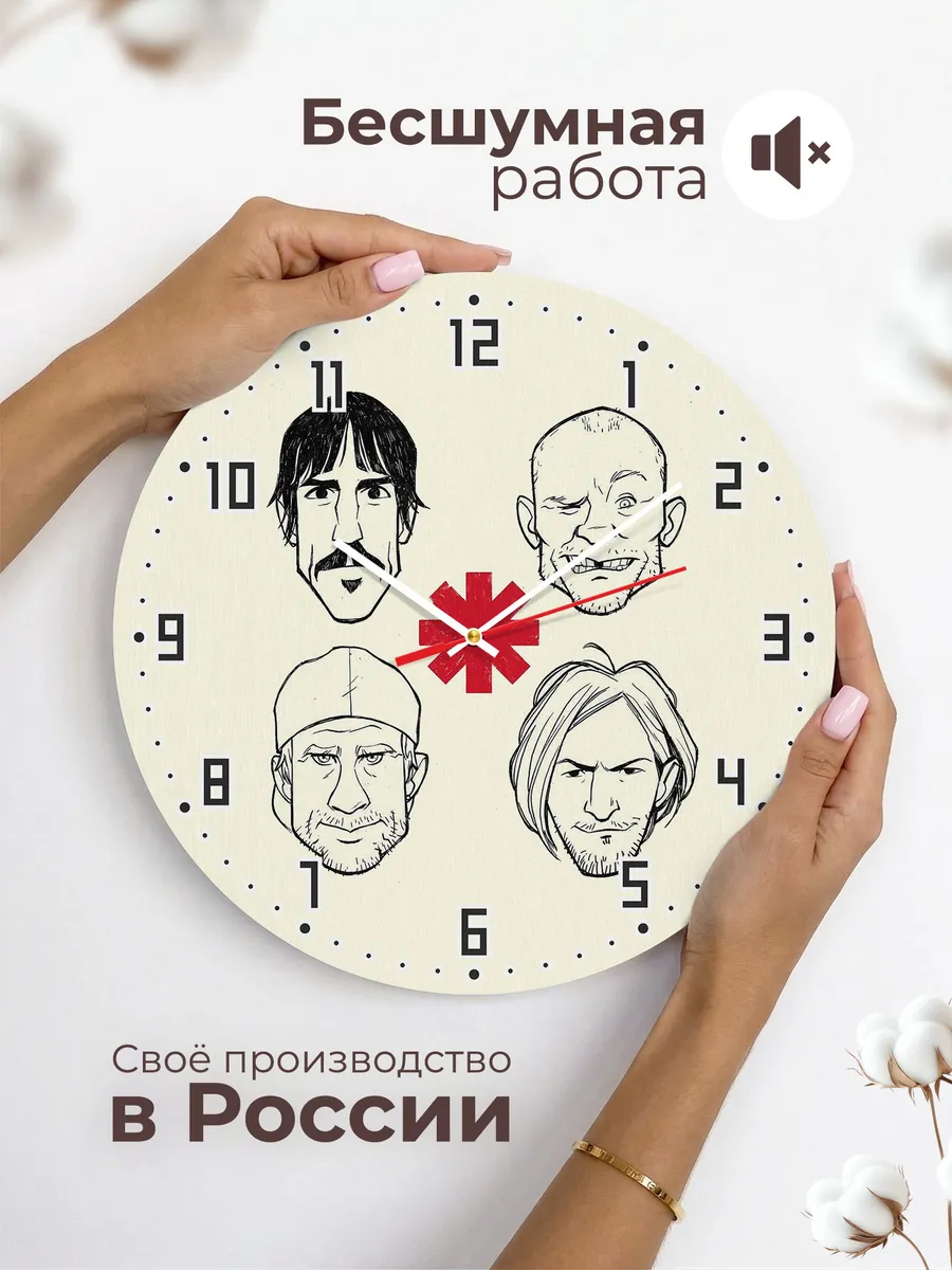 Часы настенные "Red Hot Chili Peppers арт" — фото 6