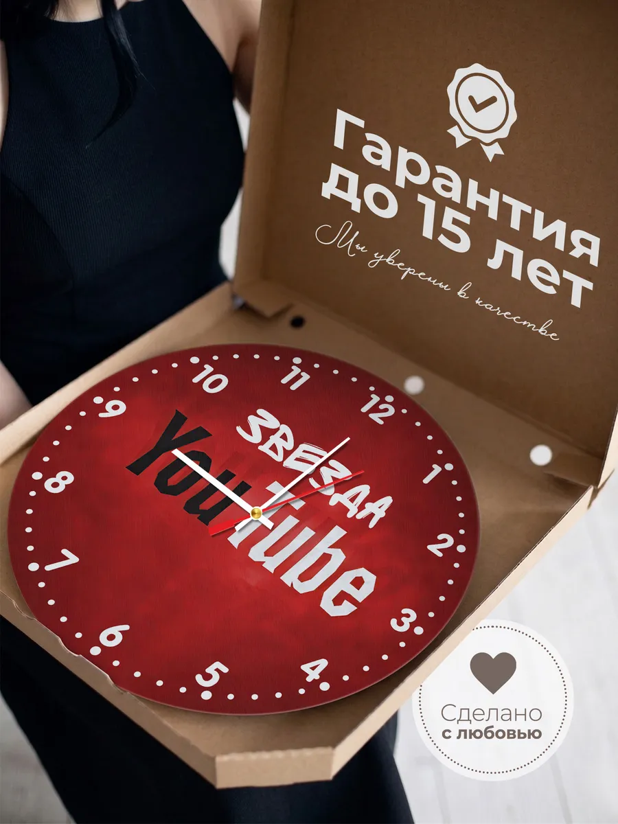 Часы настенные "Звезда Ютуба" — фото 3