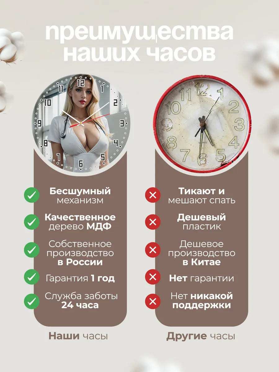Часы настенные "с Медсетсрой" — фото 10