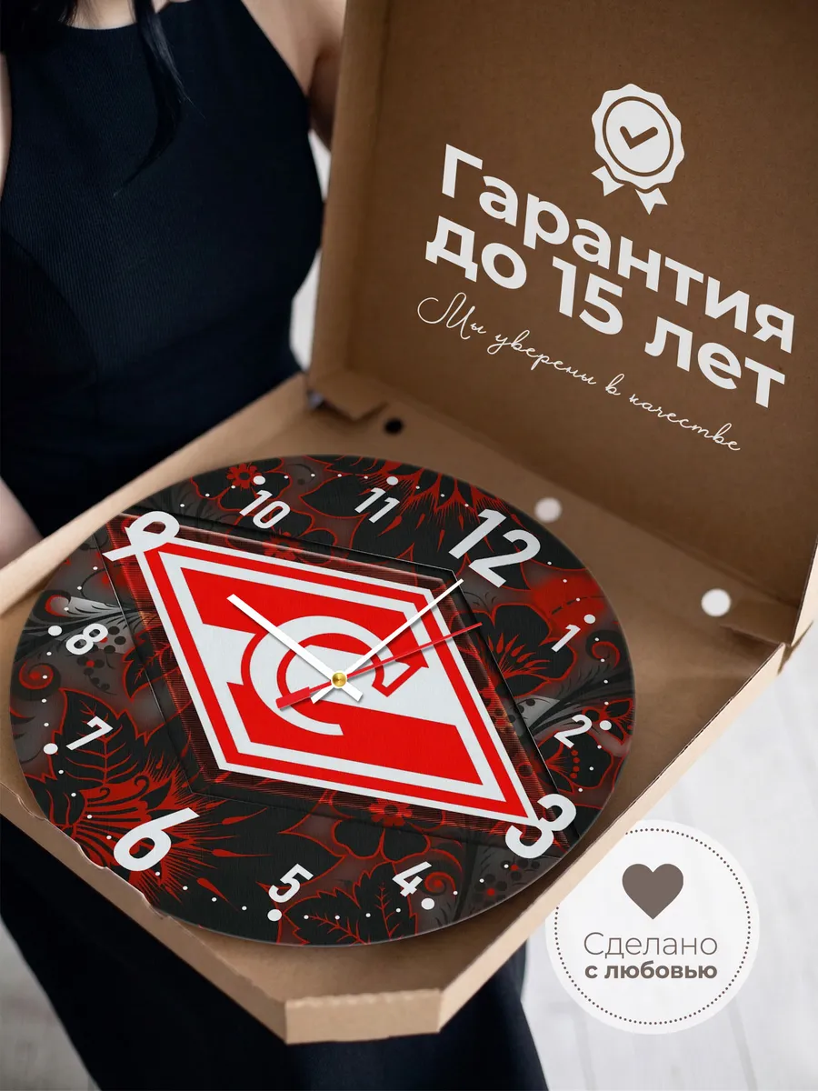 Часы настенные "ФК Спартак Москва" — фото 3