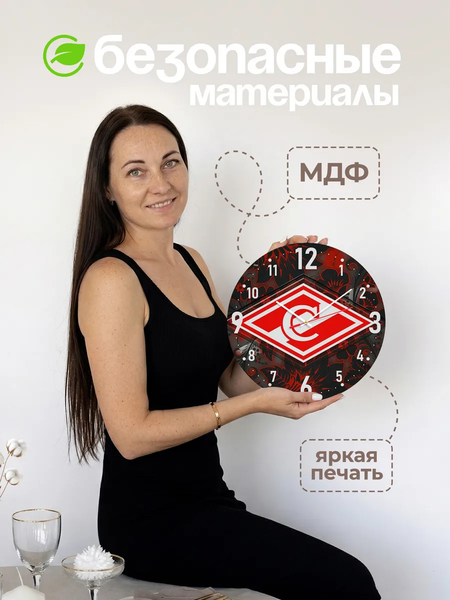 Часы настенные "ФК Спартак Москва" — фото 4