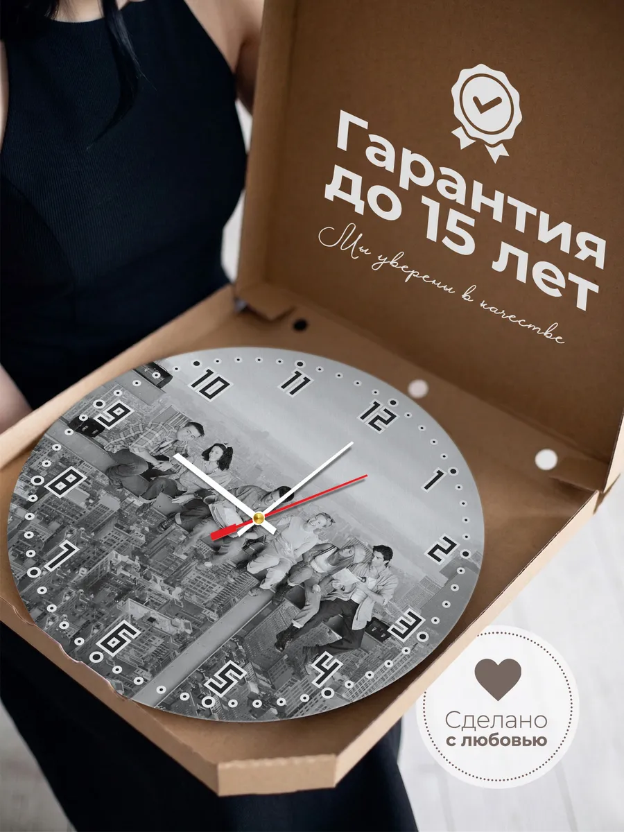Часы настенные "friends арт на небоскребе" — фото 3