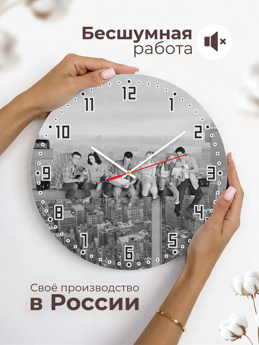Часы настенные "friends арт на небоскребе" — фото 6