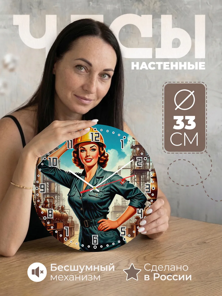 Часы настенные "для Нефтяника"