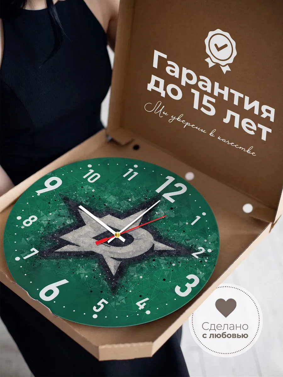 Часы настенные "с лого Dallas Stars" — фото 3