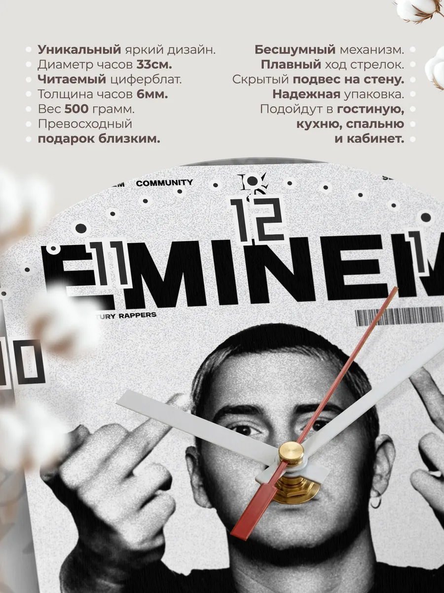 Часы настенные "Eminem" — фото 11