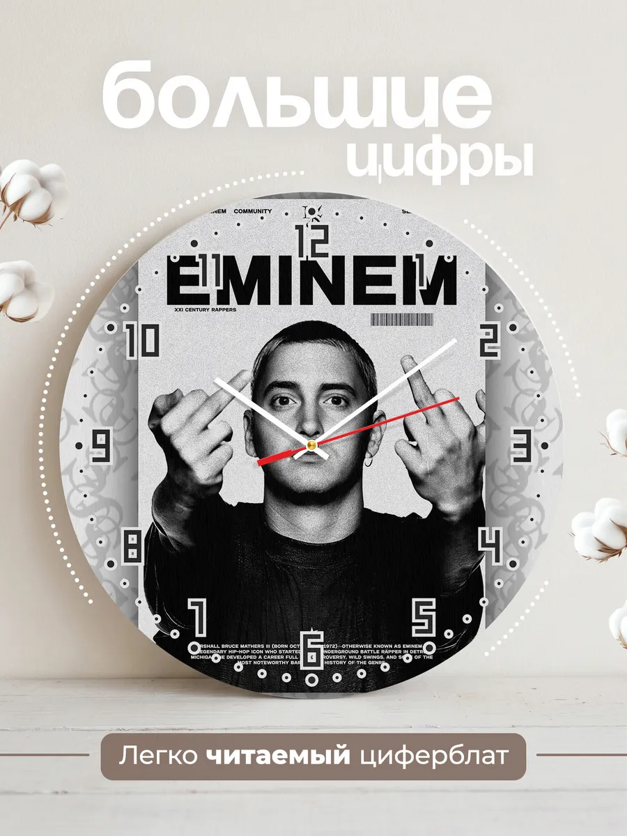 Часы настенные "Eminem" — фото 2