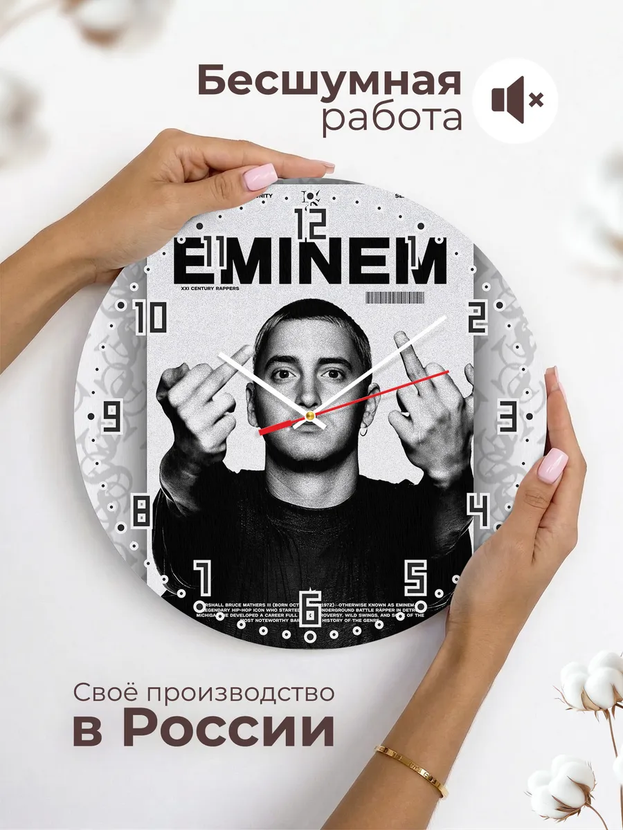 Часы настенные "Eminem" — фото 6