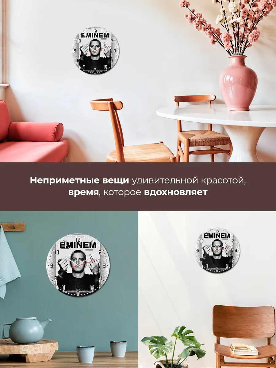 Часы настенные "Eminem" — фото 7