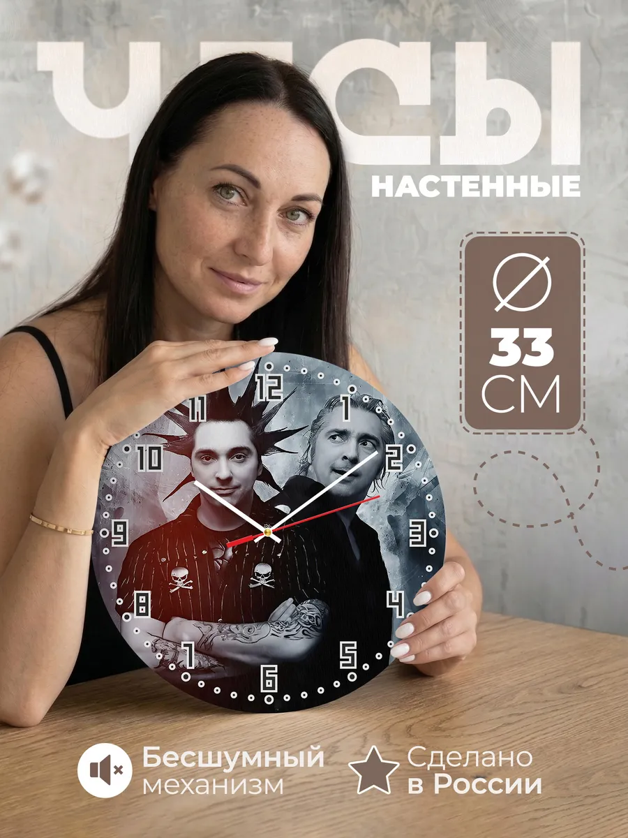 Часы настенные "Миша Горшенев Жив"
